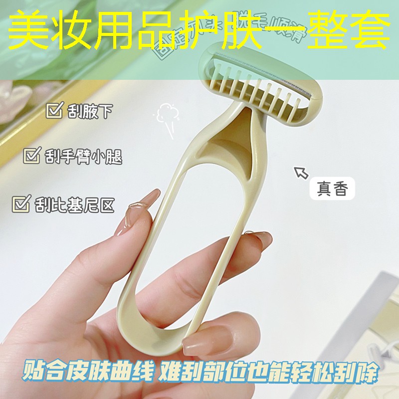 美妆用品护肤一整套