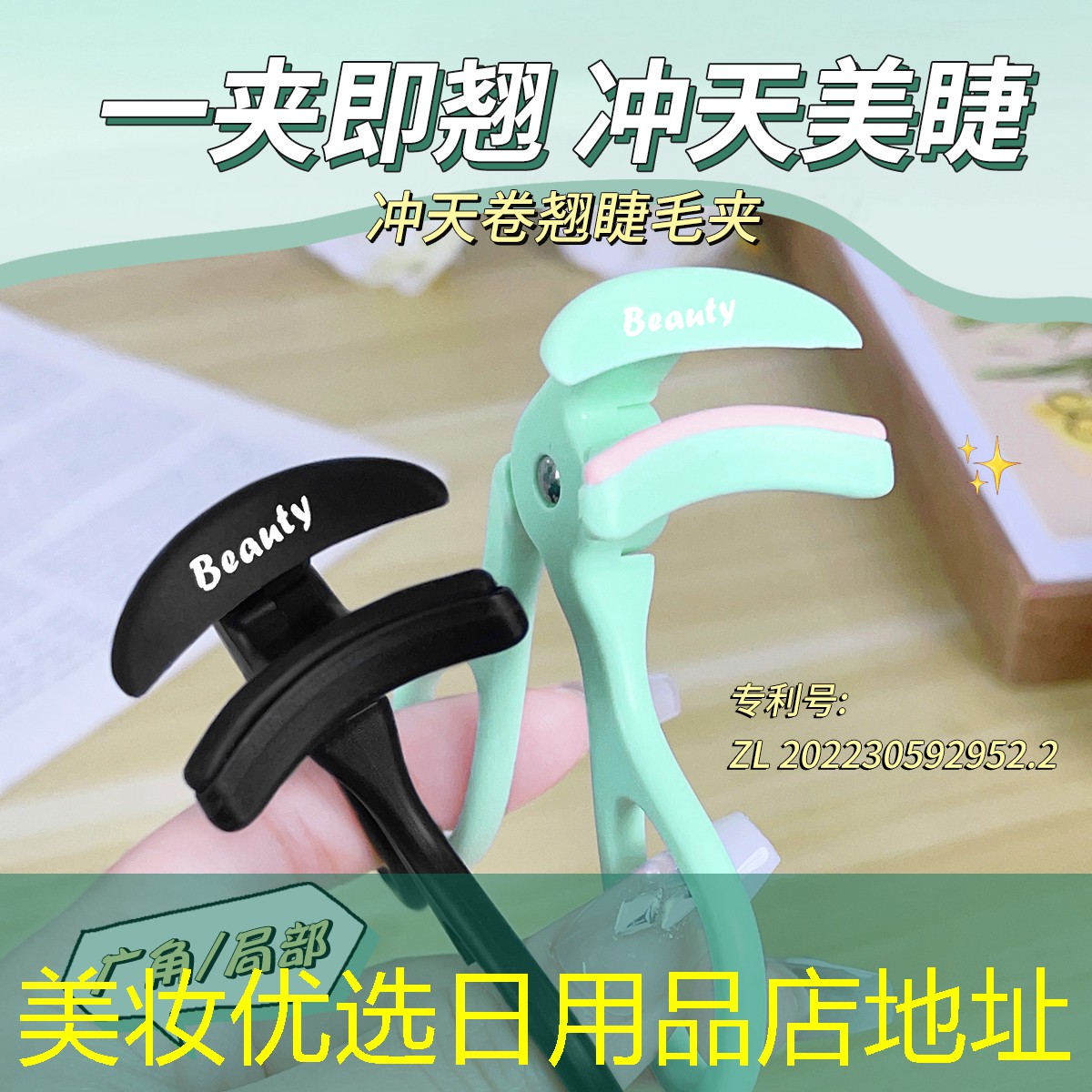 美妆优选日用品店地址