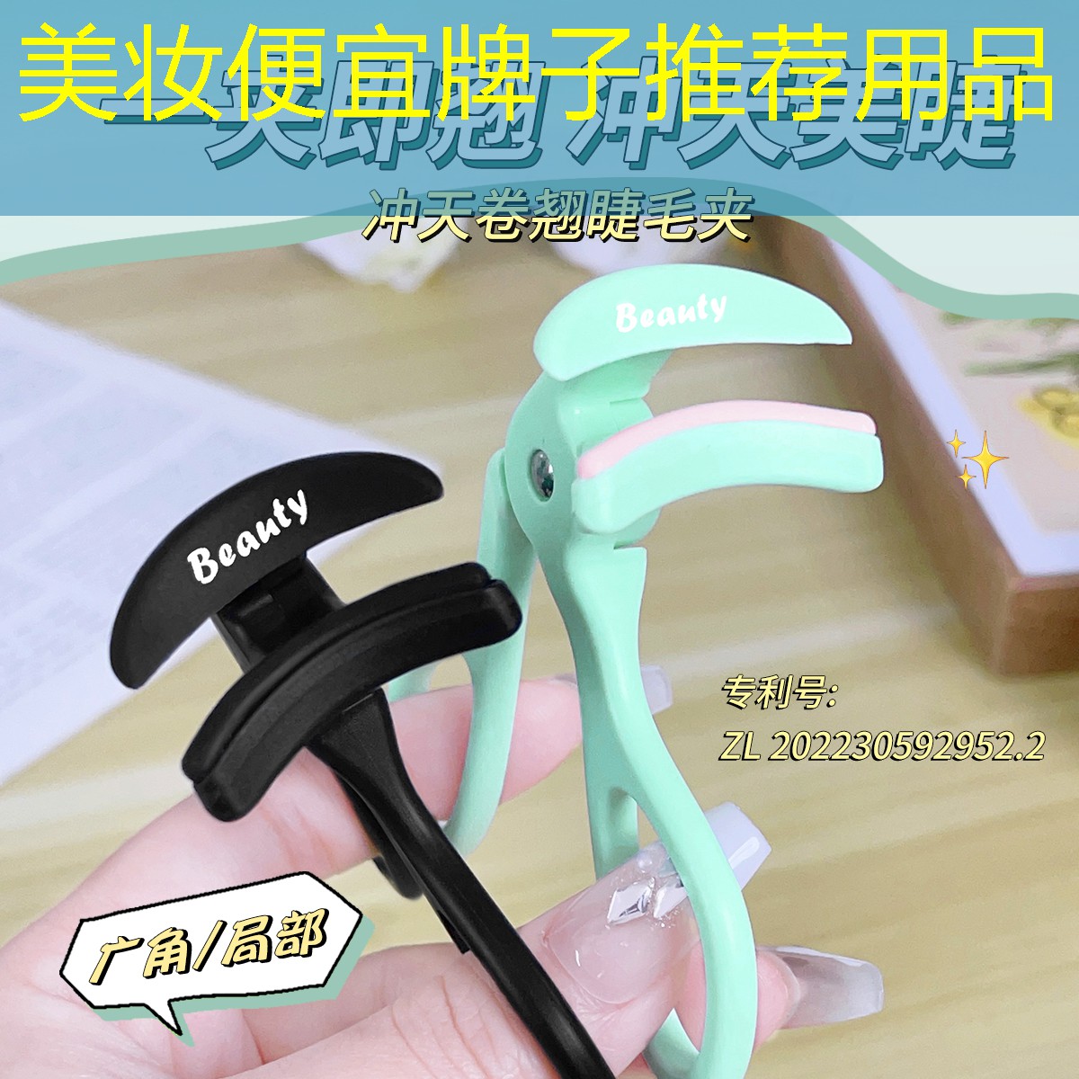 美妆便宜牌子推荐用品