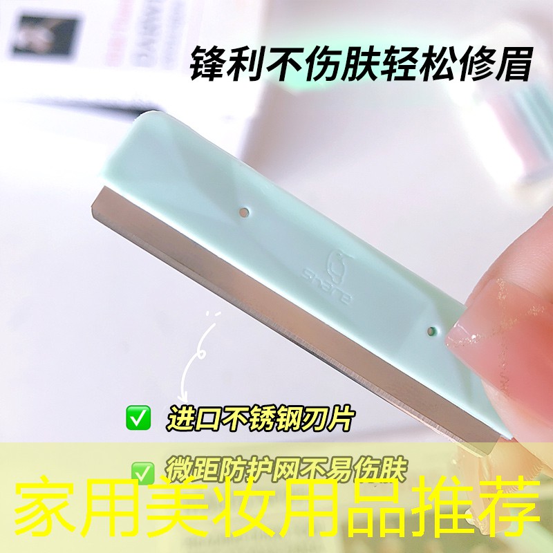 家用美妆用品推荐