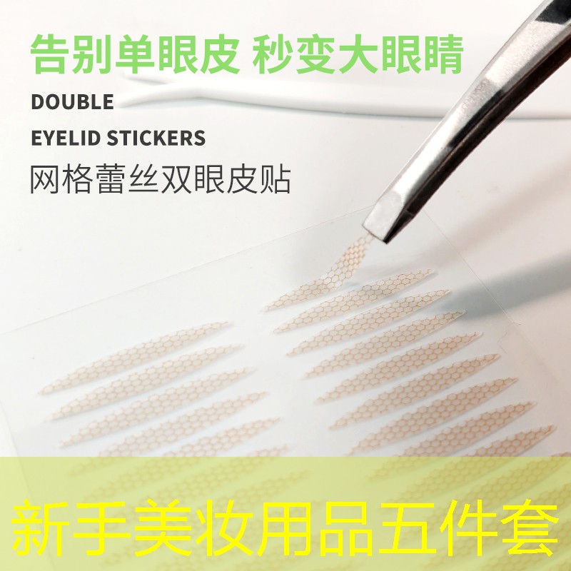 新手美妆用品五件套
