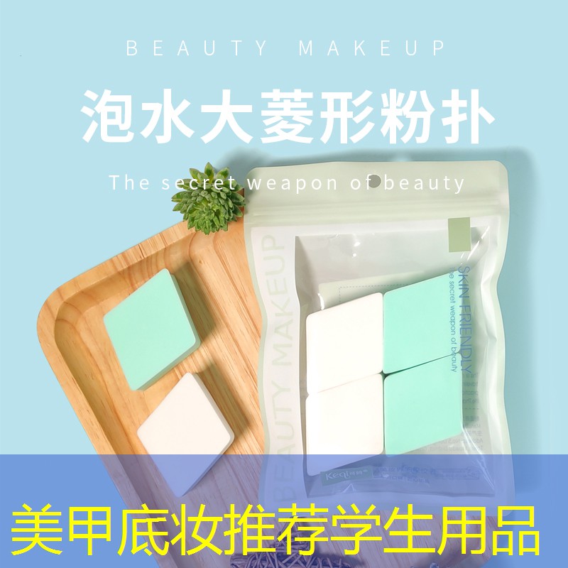 美甲底妆推荐学生用品