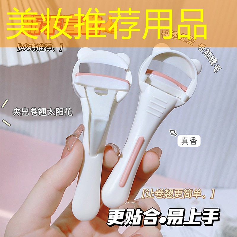 美妆推荐用品