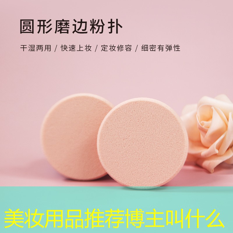 美妆用品推荐博主叫什么