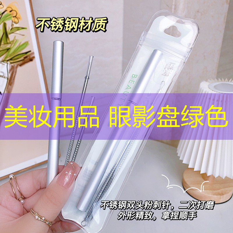 美妆用品 眼影盘绿色