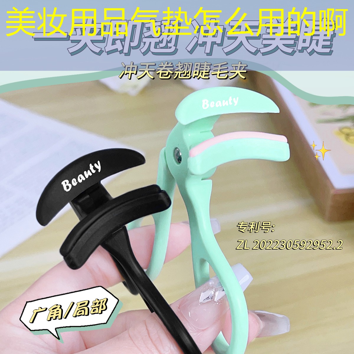 美妆用品气垫怎么用的啊