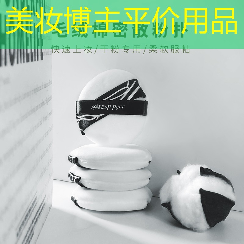 美妆博主平价用品