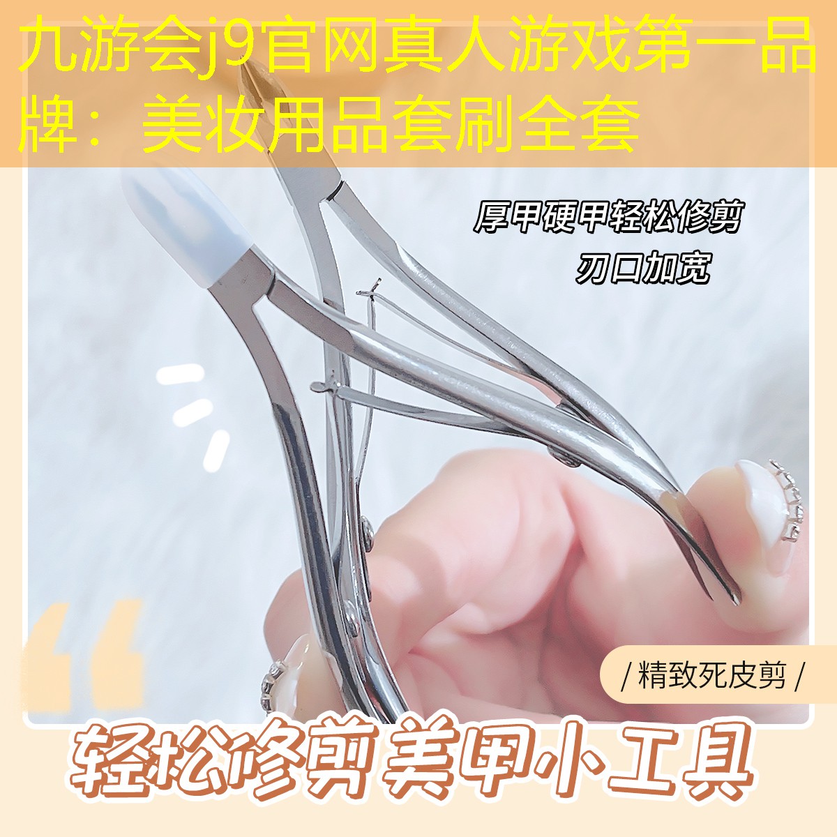 九游会j9官网真人游戏第一品牌：美妆用品套刷全套