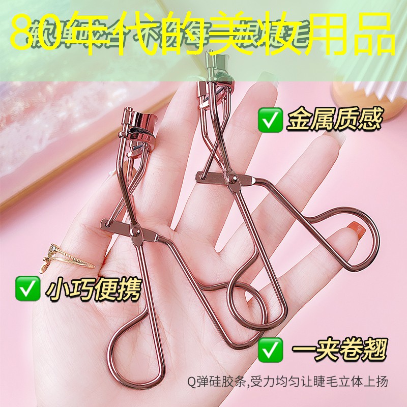 80年代的美妆用品
