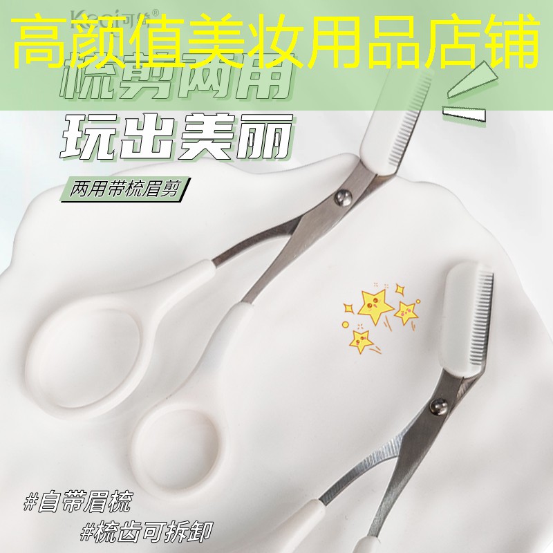 高颜值美妆用品店铺