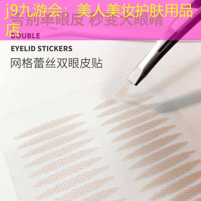j9九游会：美人美妆护肤用品店