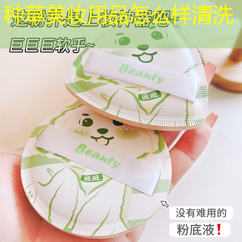 种草美妆用品怎么样清洗