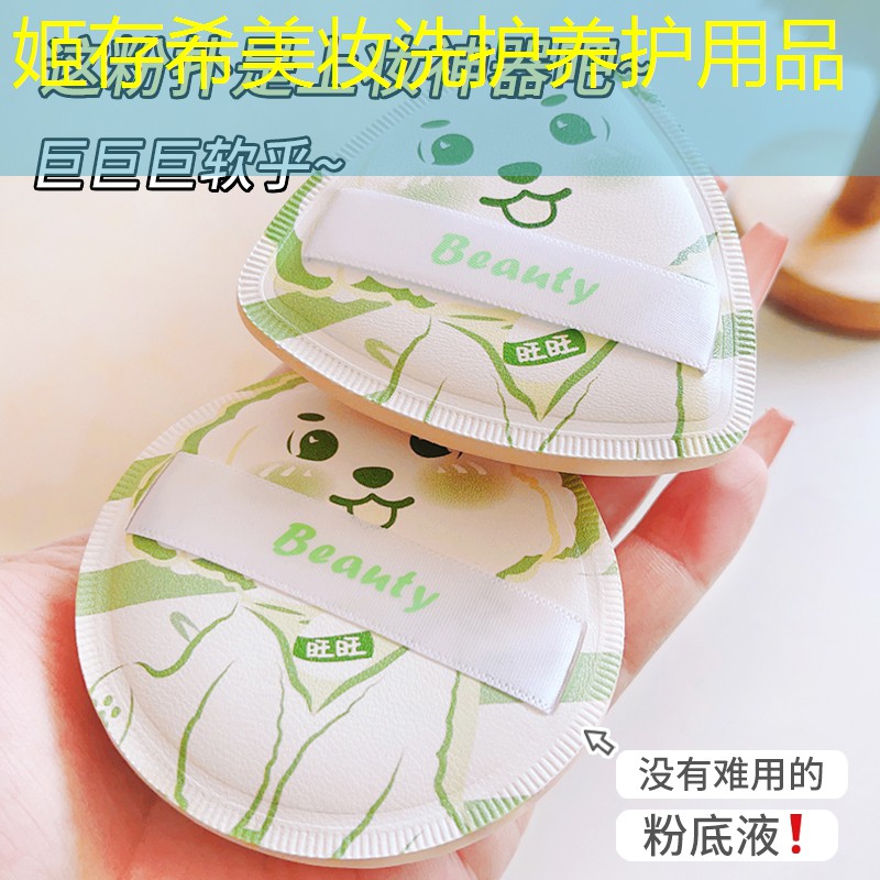 姬存希美妆洗护养护用品