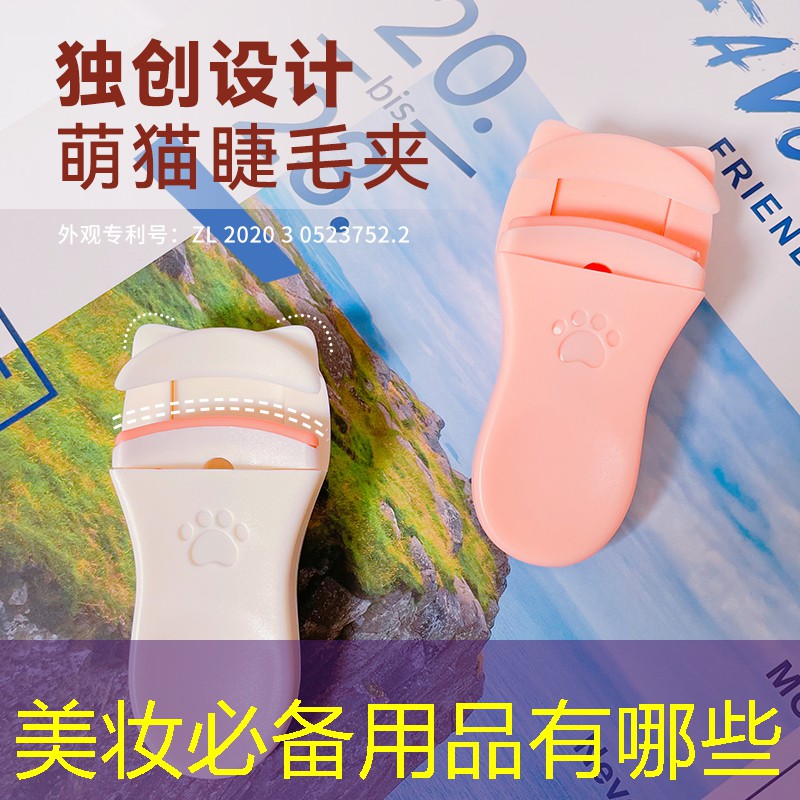 美妆必备用品有哪些