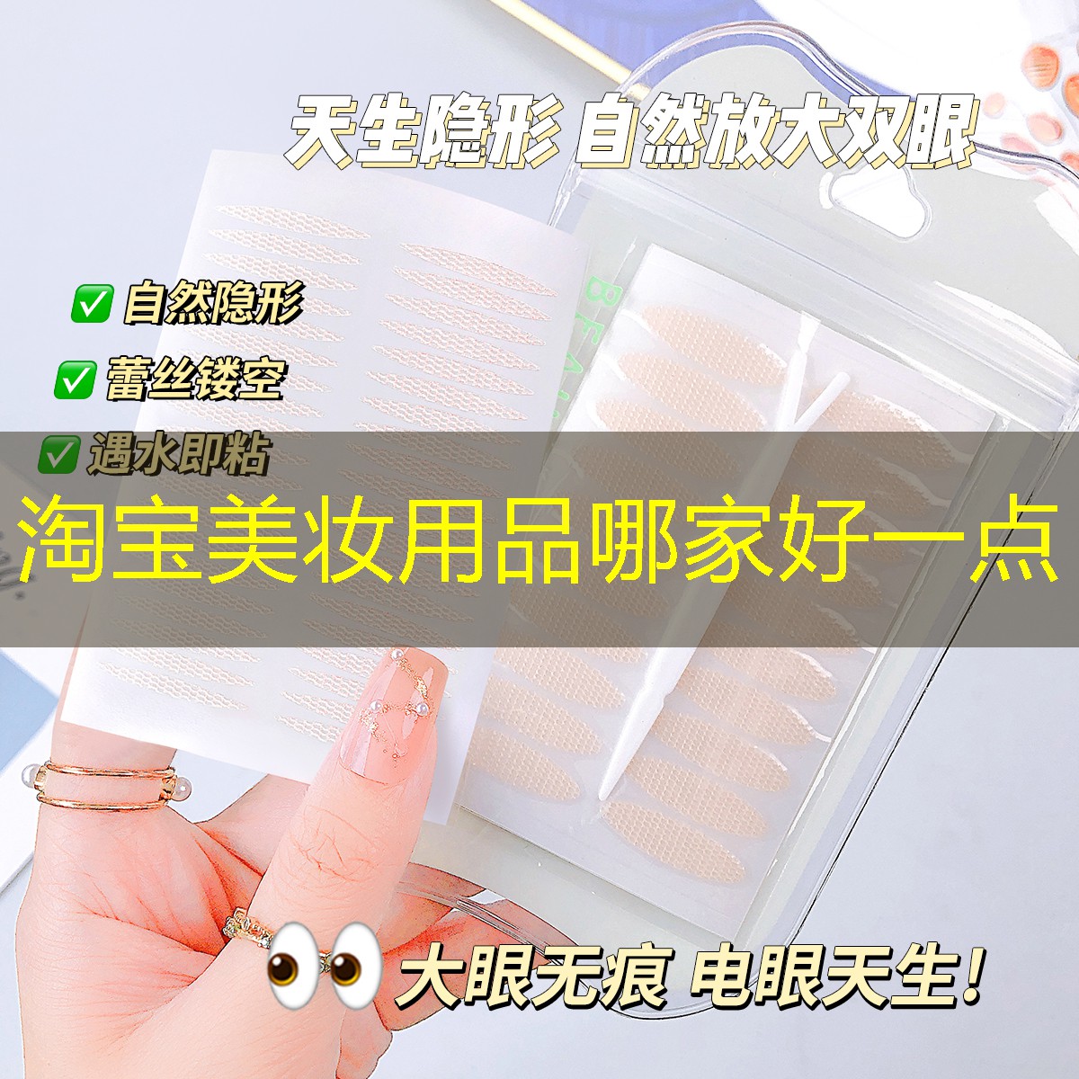 淘宝美妆用品哪家好一点