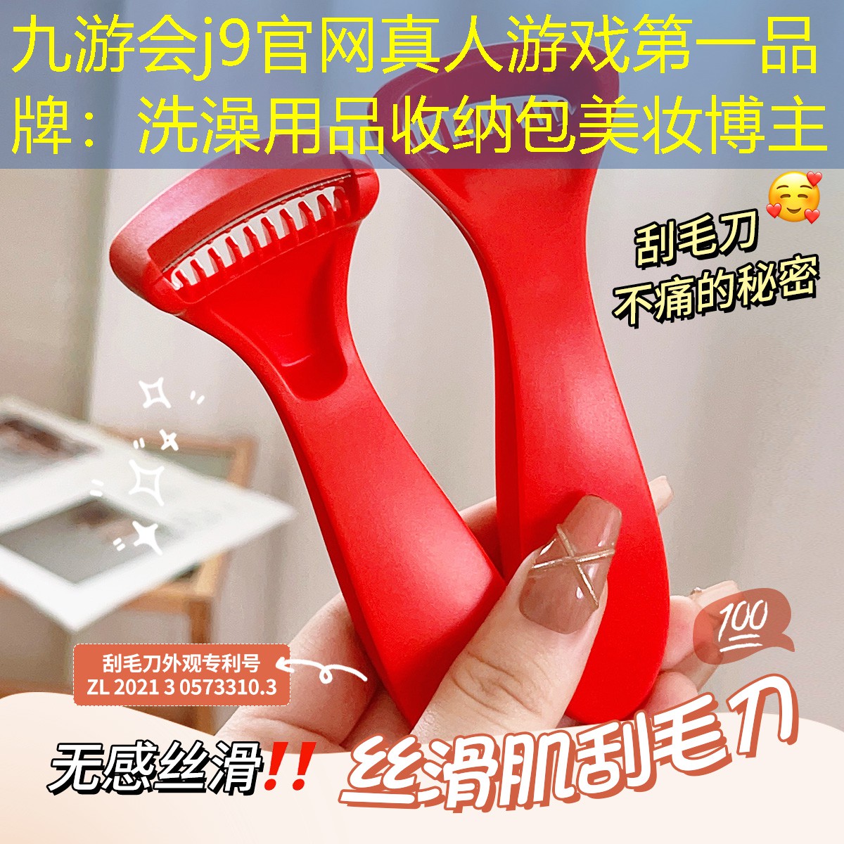 九游会j9官网真人游戏第一品牌：洗澡用品收纳包美妆博主