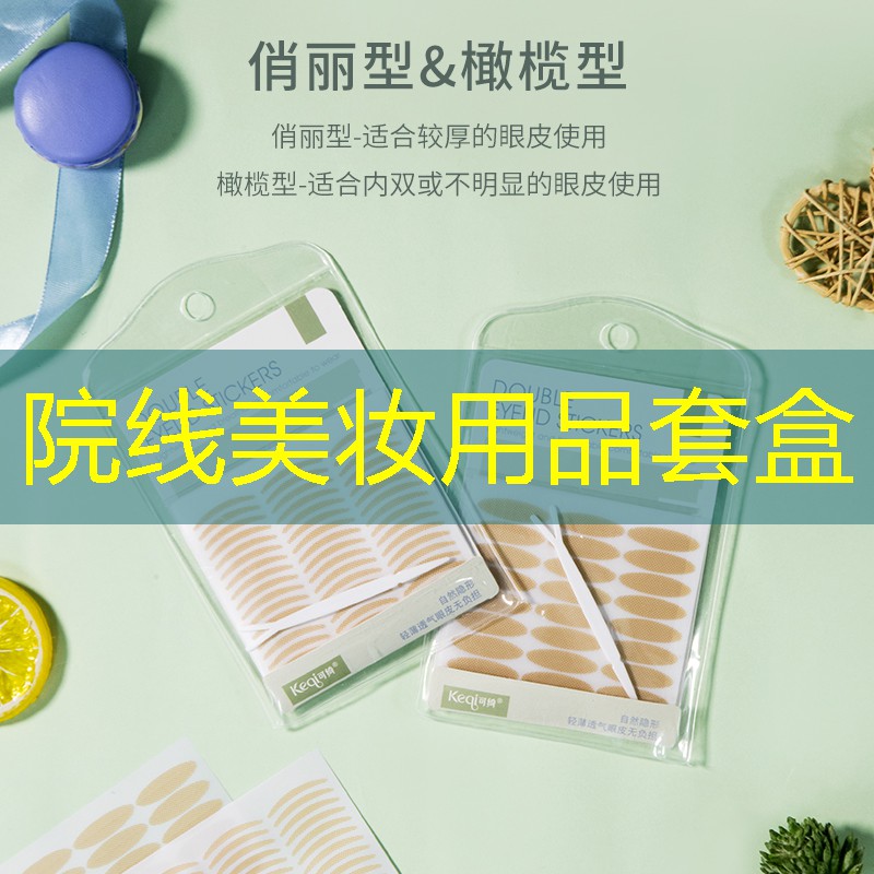 院线美妆用品套盒