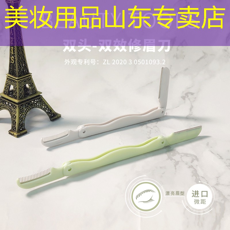 美妆用品山东专卖店