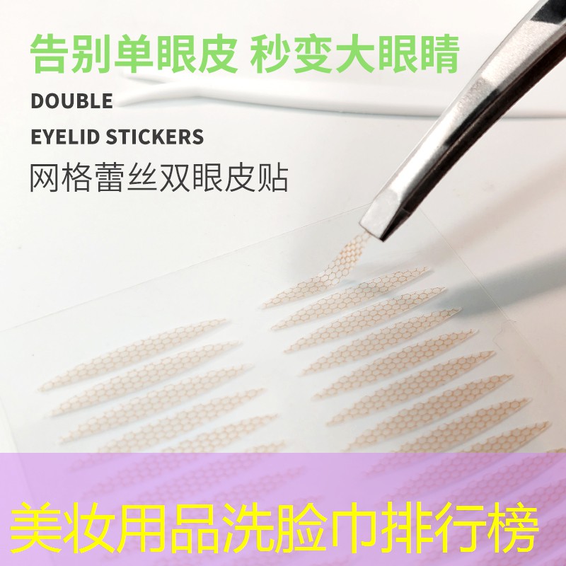 美妆用品洗脸巾排行榜