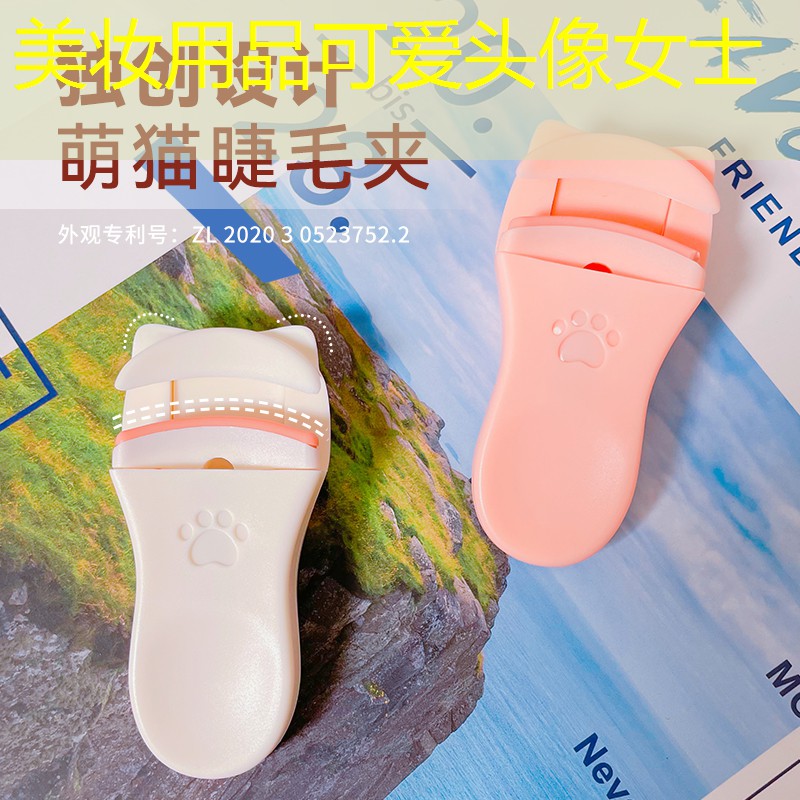 美妆用品可爱头像女士