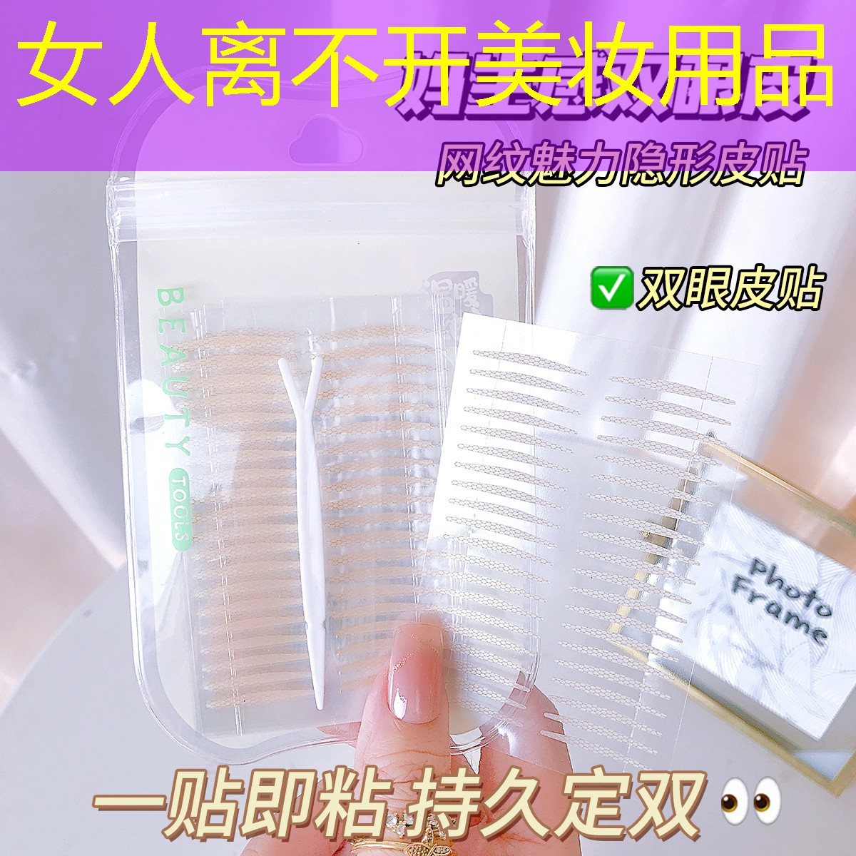 女人离不开美妆用品