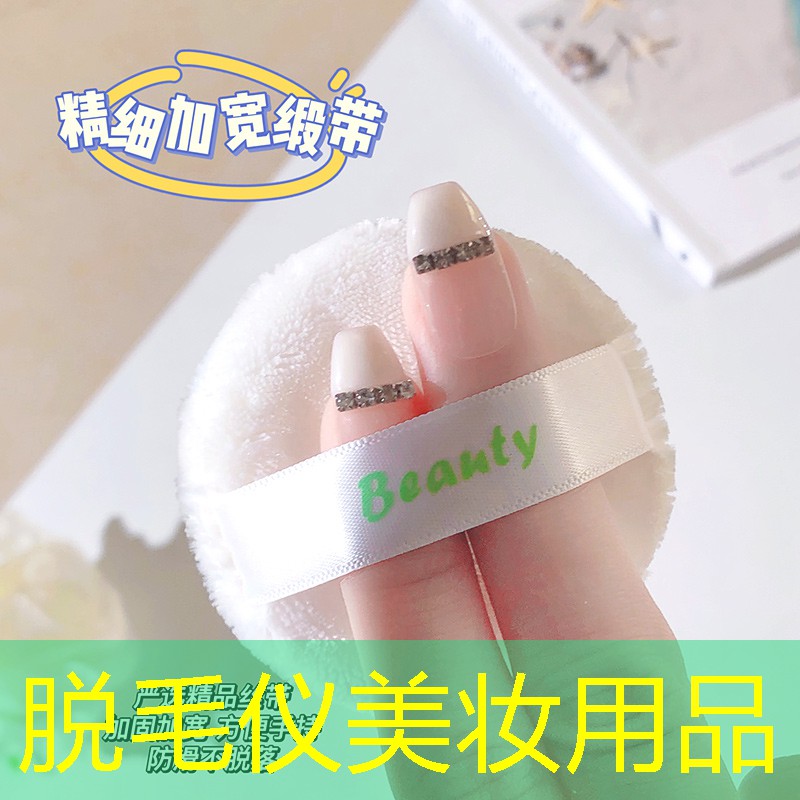 脱毛仪美妆用品