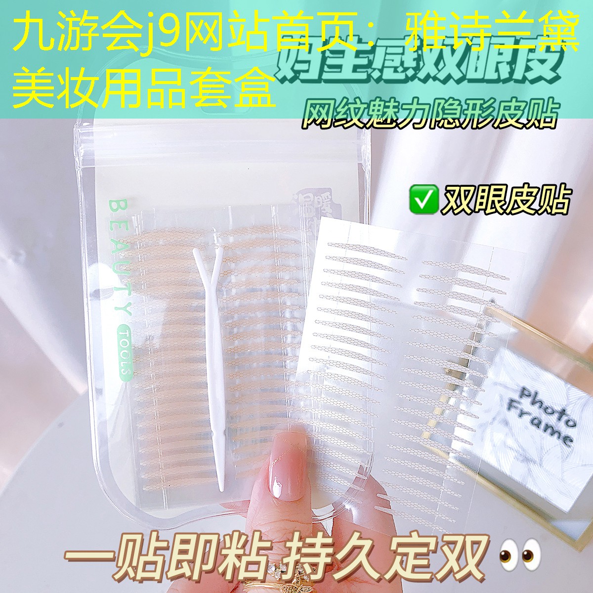 九游会j9网站首页：雅诗兰黛美妆用品套盒