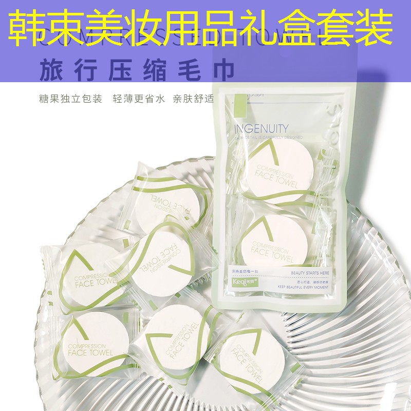 韩束美妆用品礼盒套装