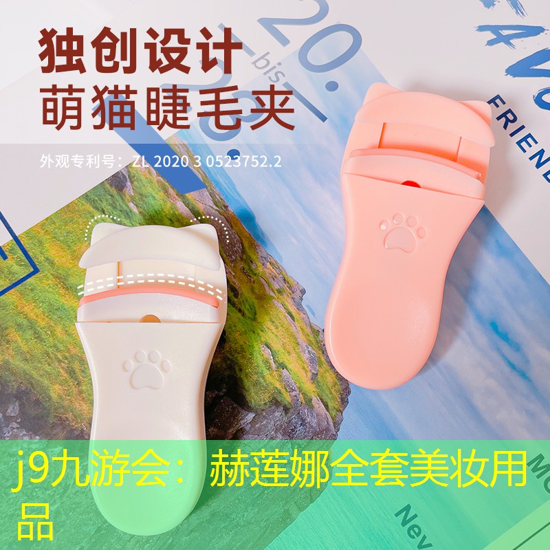 j9九游会：赫莲娜全套美妆用品