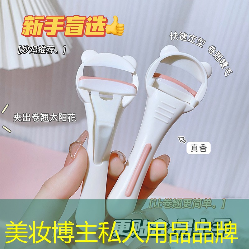 美妆博主私人用品品牌