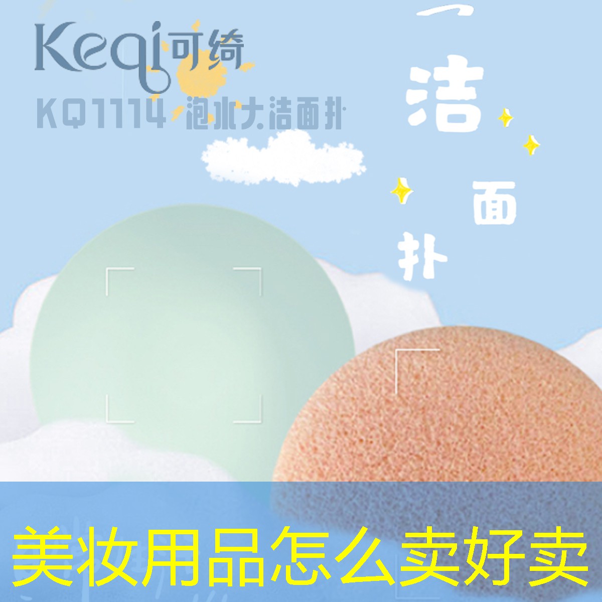 美妆用品怎么卖好卖