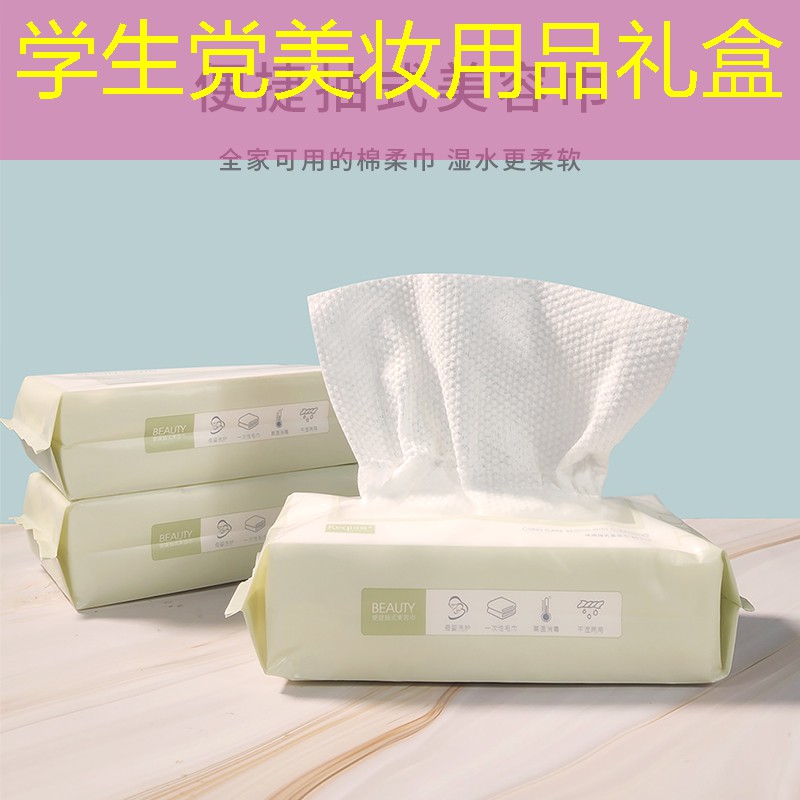 学生党美妆用品礼盒