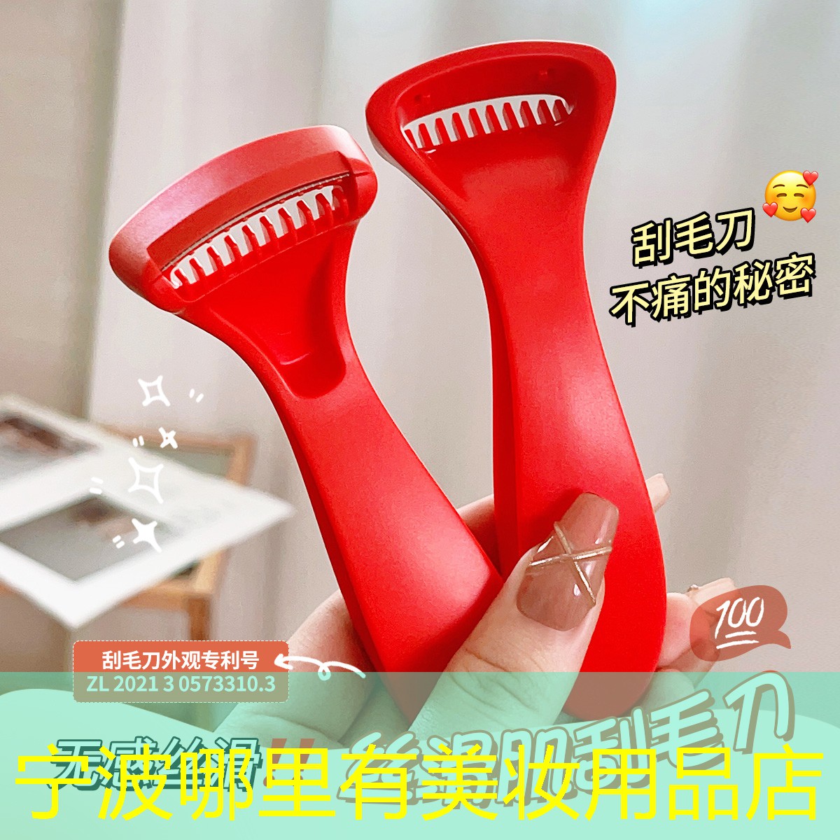 宁波哪里有美妆用品店