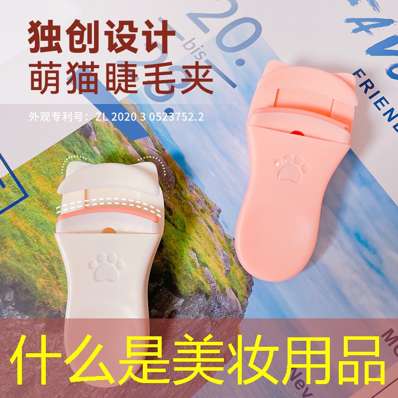 什么是美妆用品