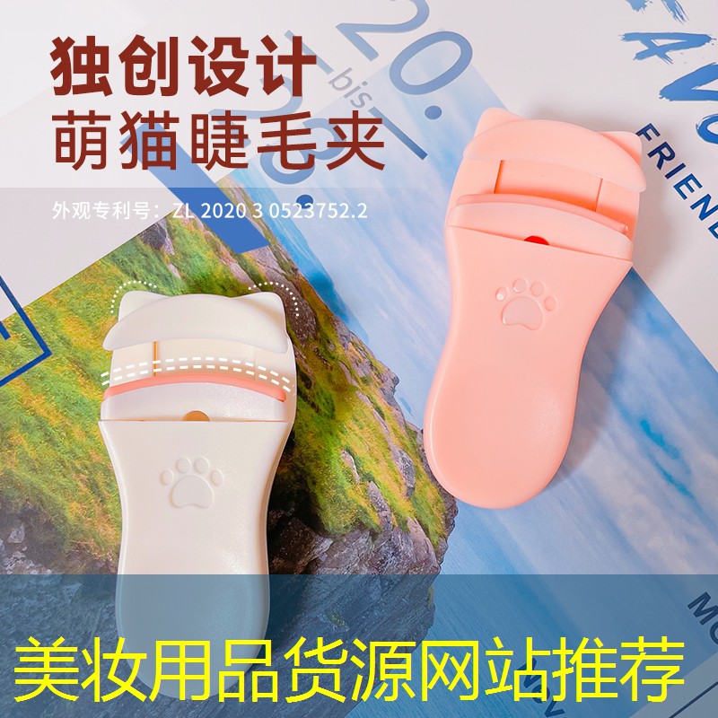 美妆用品货源网站推荐