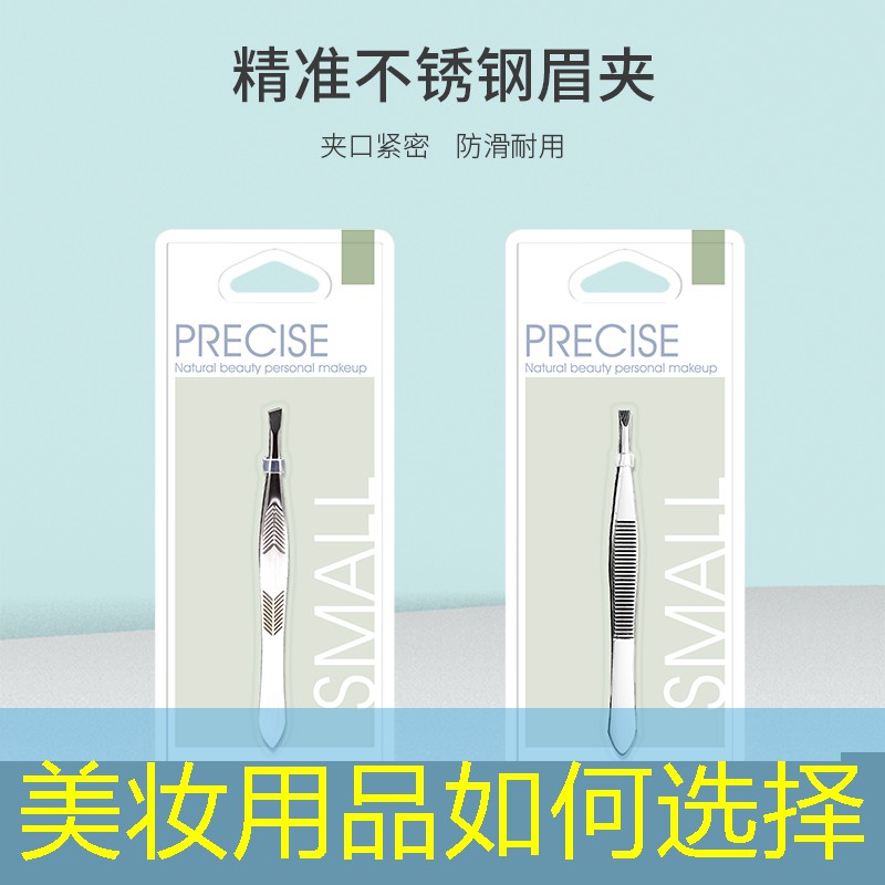 美妆用品如何选择