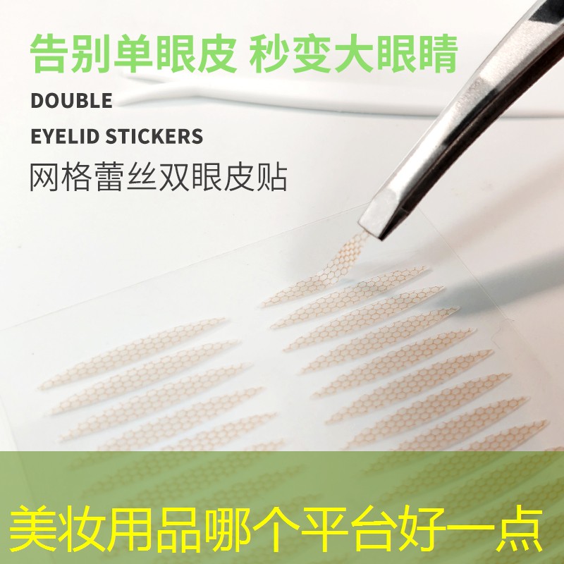 美妆用品哪个平台好一点