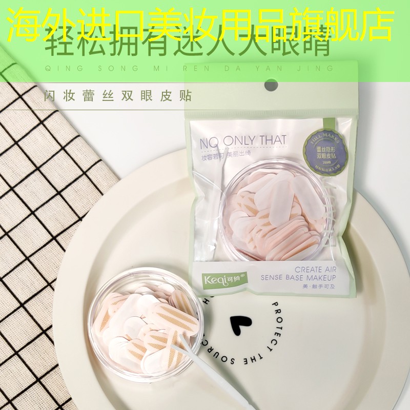 海外进口美妆用品旗舰店