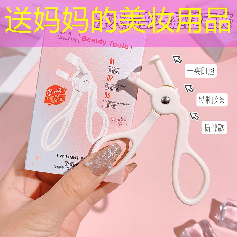 送妈妈的美妆用品