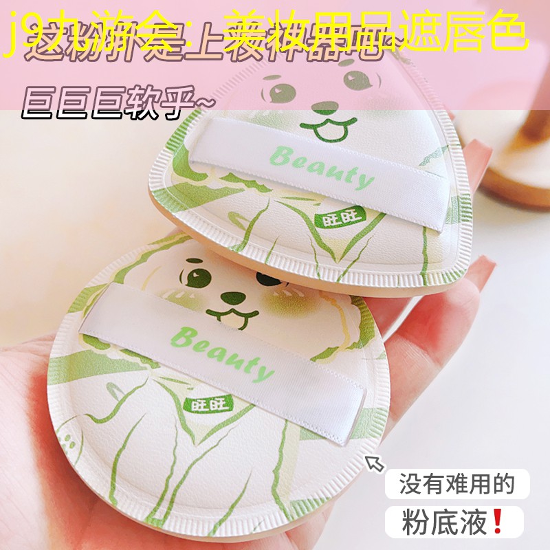 j9九游会：美妆用品遮唇色