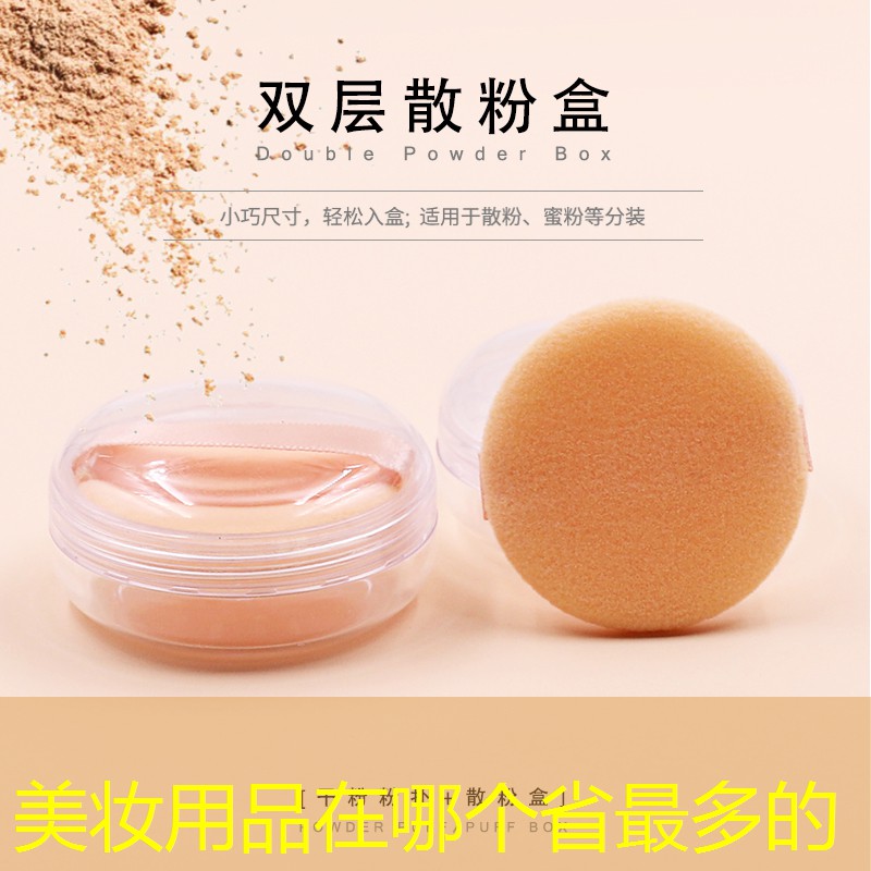 美妆用品在哪个省最多的