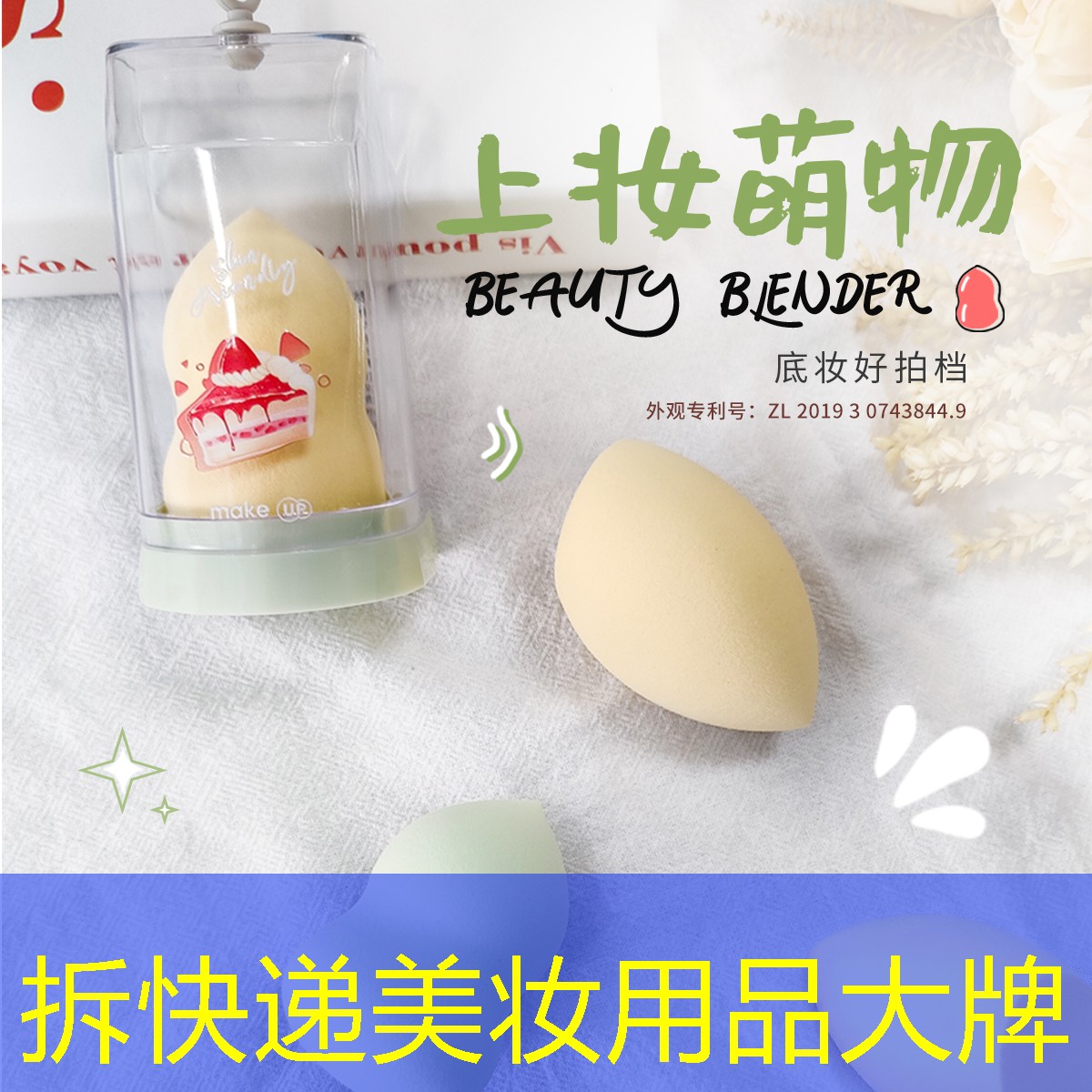 拆快递美妆用品大牌