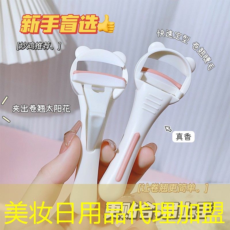 美妆日用品代理加盟