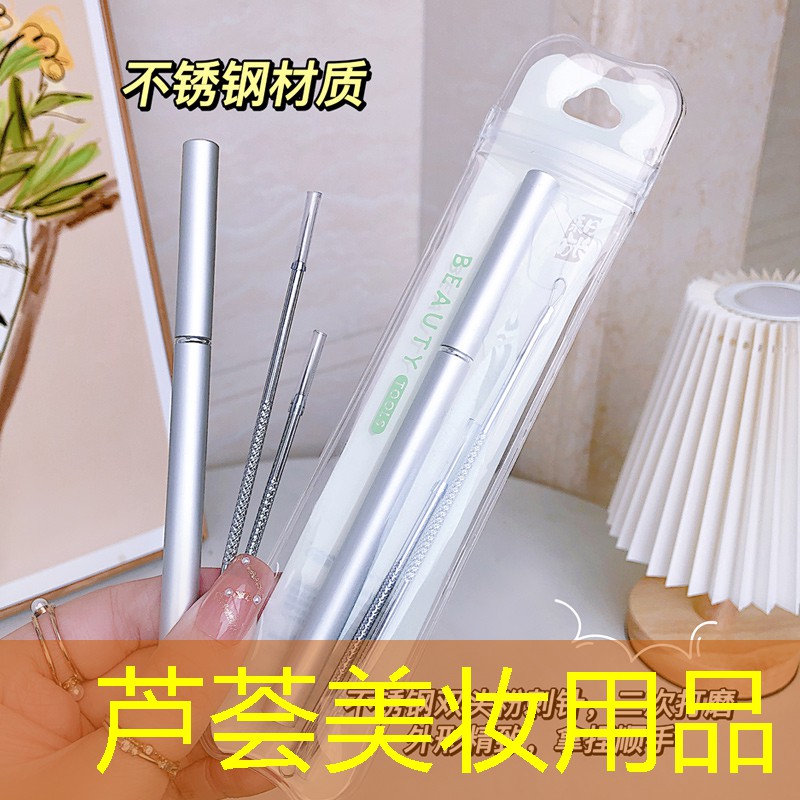 芦荟美妆用品
