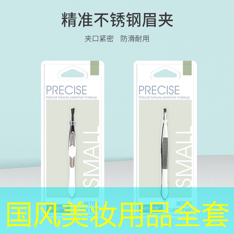 国风美妆用品全套