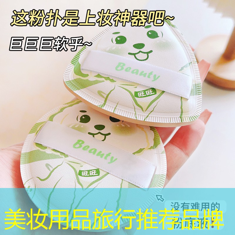 美妆用品旅行推荐品牌