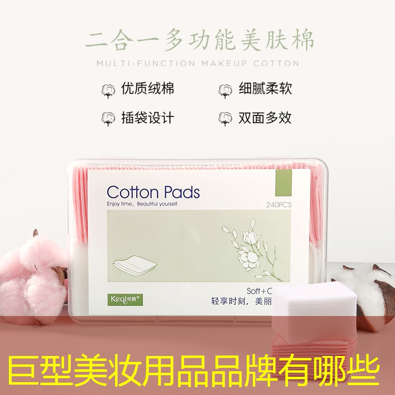 巨型美妆用品品牌有哪些