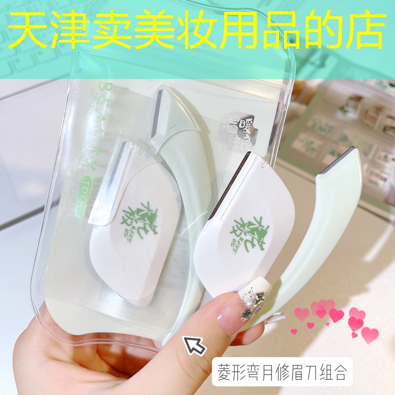 天津卖美妆用品的店