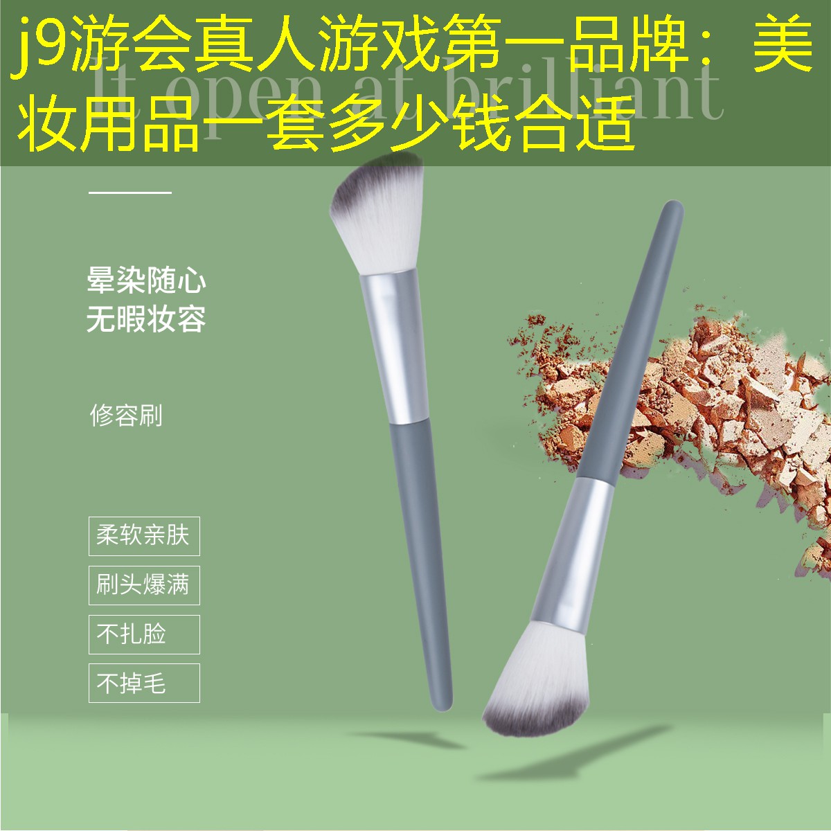 美妆用品一套多少钱合适