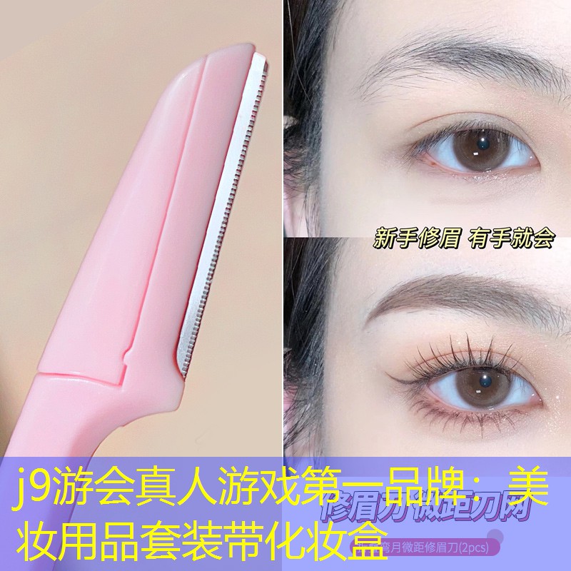美妆用品套装带化妆盒
